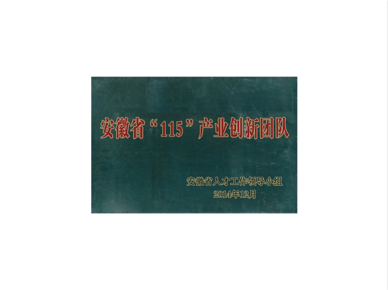 115創新團隊-1.png