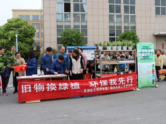舊物換綠植 環保我先行